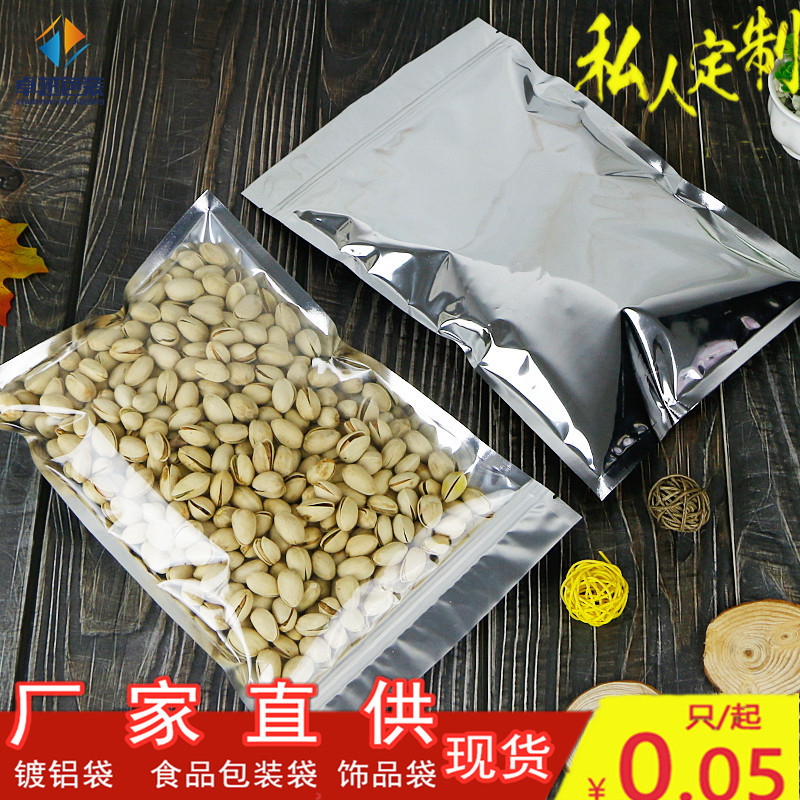 Aluminum-plated Yin Yang Self-sealing Bone Bag Aluminum Film Packaging Bag Translucent Aluminum-plated Bone-pulling Bag Fishing Gear Accessories Bag