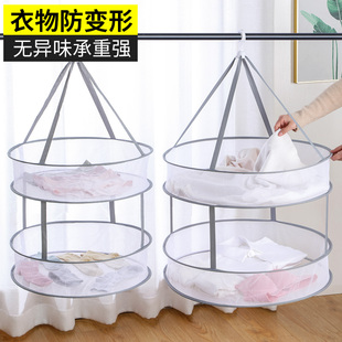 Clothes Drying Net Foldable Windproof Clothes Basket Household Large Sweater Socks Drying Net Clothes Flat Clothes Basket