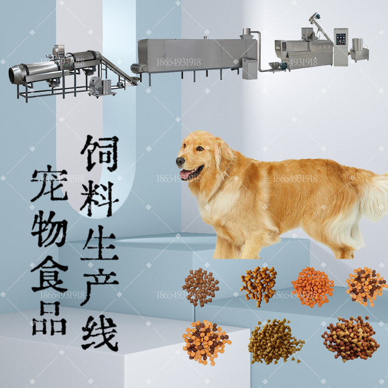 狗粮猫粮机械 宠物饲料膨化机 狗粮膨化机械 狗粮生产线