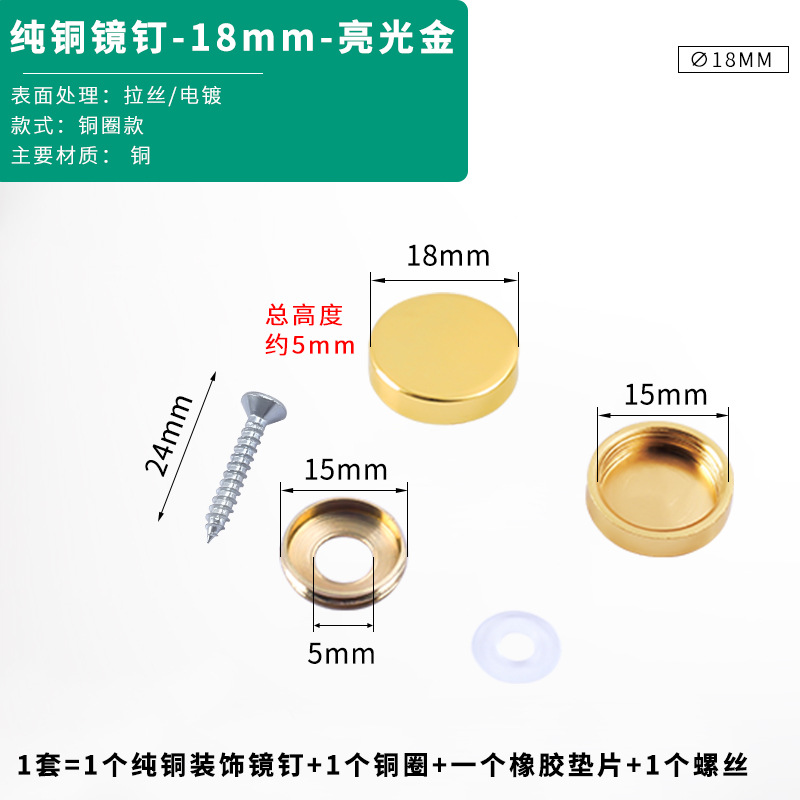 18mm-bright gold