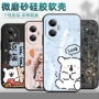荣耀磨砂钢化卡通软套