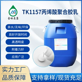 其他合成胶;丙烯酸树脂;丙烯酸乳液