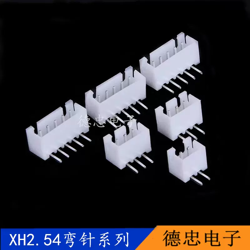 供应XH2.54弯针系列针座连接器2.54间距C3针座2.54-NA白色接插件
