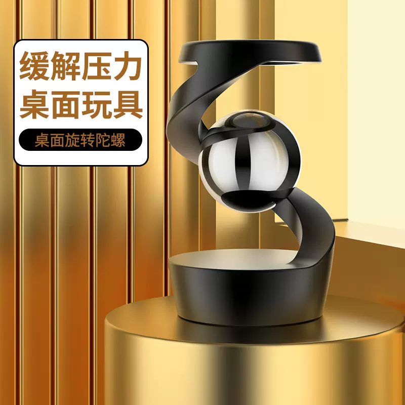 解压金属桌面悬浮陀螺独立站爆款亚马逊抖音爆品桌面摆件减压玩具