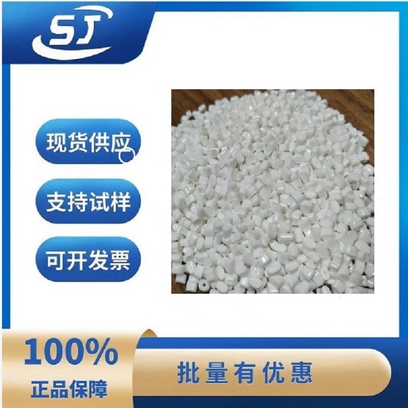 10％GF阻燃PC/PBT合金 4512  撞击性好 室外应用 电子电器应用