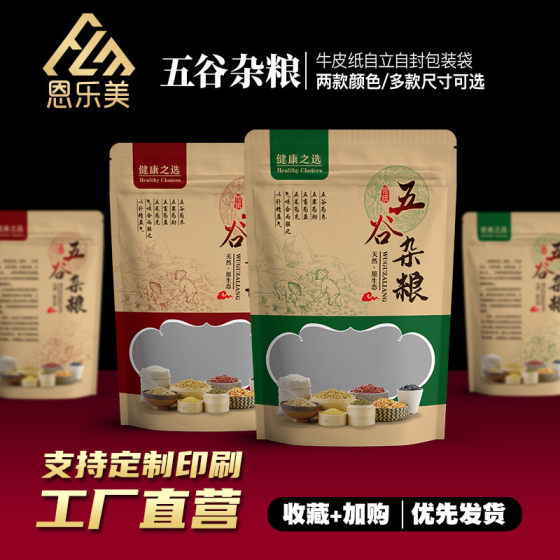 Cereal Cereal Packaging Bag Coarse Grain Plastic Bag One or Two Jin Three Jin Red Bean Mung Bean Universal Window Sealing Bag