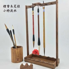 简约檀木毛笔架毛笔挂红木初学者毛笔挂文房毛笔笔架批发