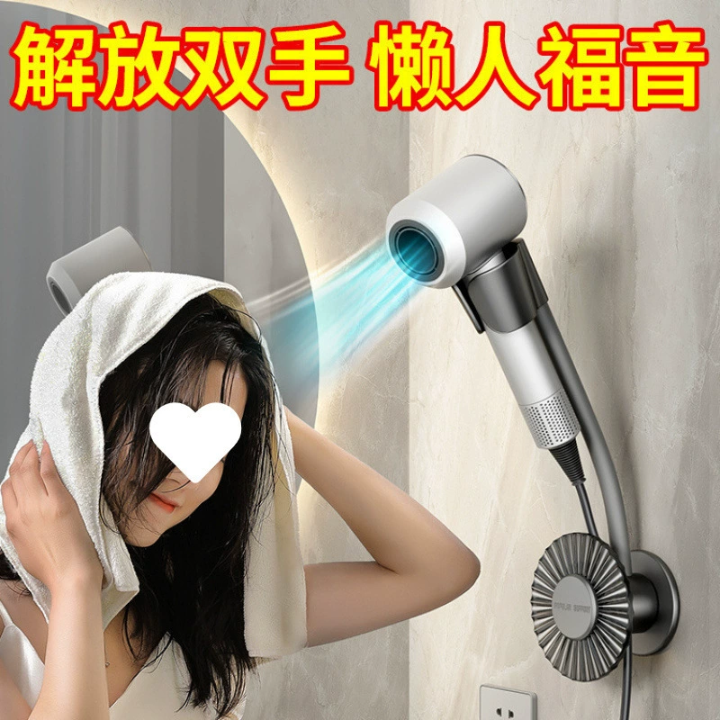 Держатель для фена для ленивых, без сверления, вращающийся настенный держатель, настенный держатель для ленивых без помощи рук, подставка для фена.