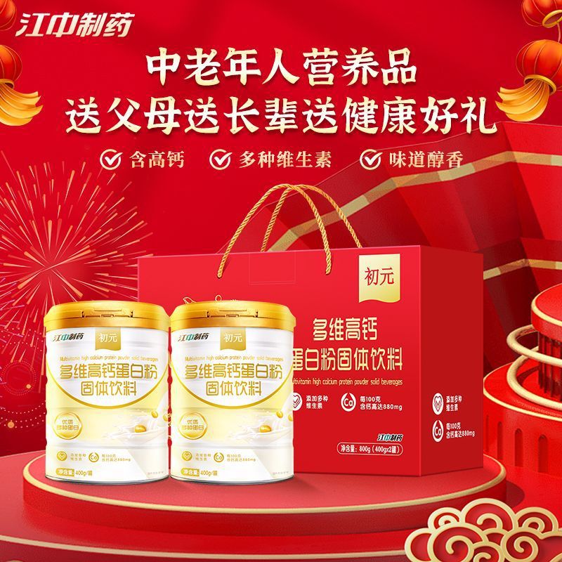 Multi-Dimensional High Calcium Protein Powder 800g Supplement for Middle-Aged and Elderly People, Nutritional Gift Box for Elders and Parents