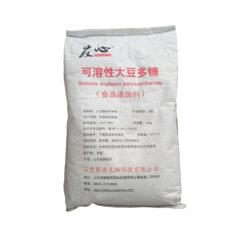 大豆多糖 现货批发可溶性大豆多糖 食品级增稠剂可溶性大豆多糖
