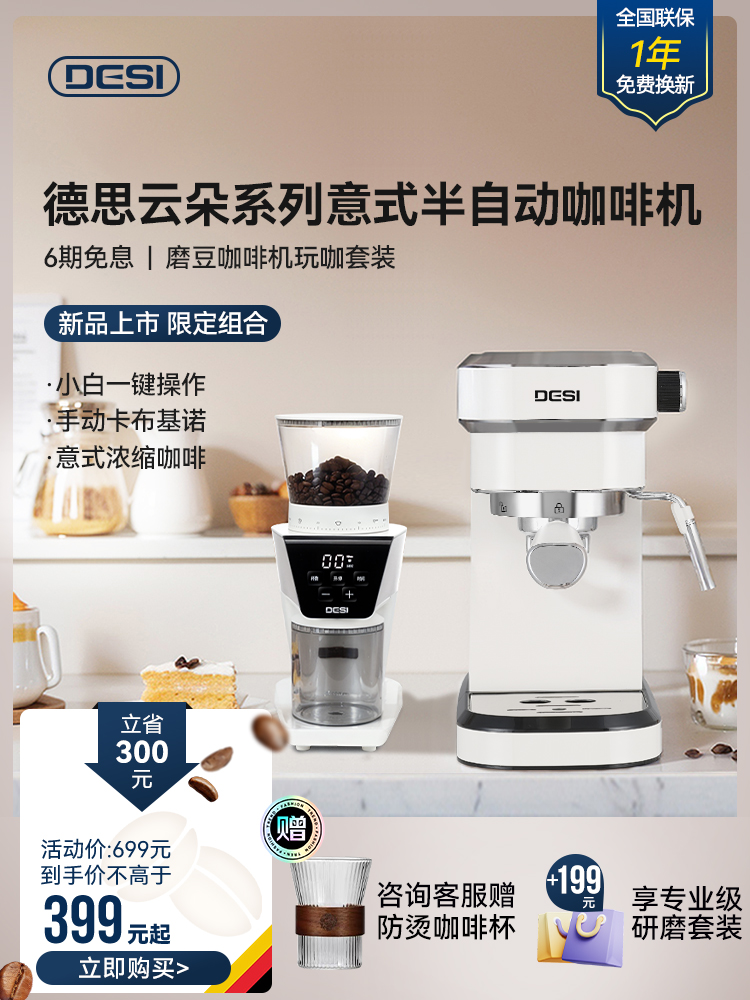 In-Stock Desi Coffee Machine for Home Use, Italian-Style Fully Semi-Automatic Espresso, Steam Milk Frother, American-Style Small Commercial Use