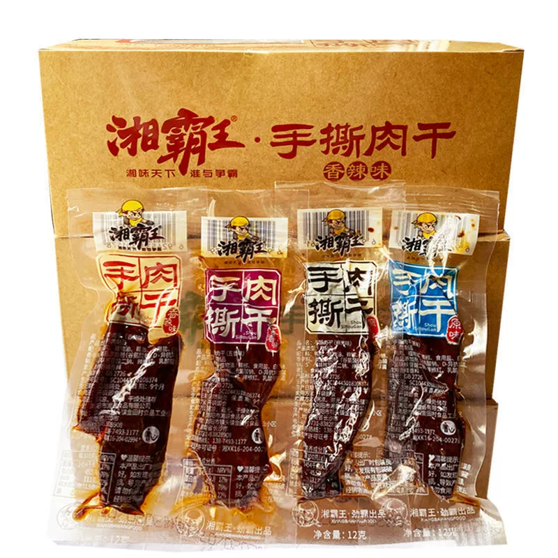 Целая коробка закусок, 30 кусочков вяленого мяса, оптовая упаковка, настоящие закуски Hunan Baowang, закуски, маленькая упаковка, сушеное мясо Хунань