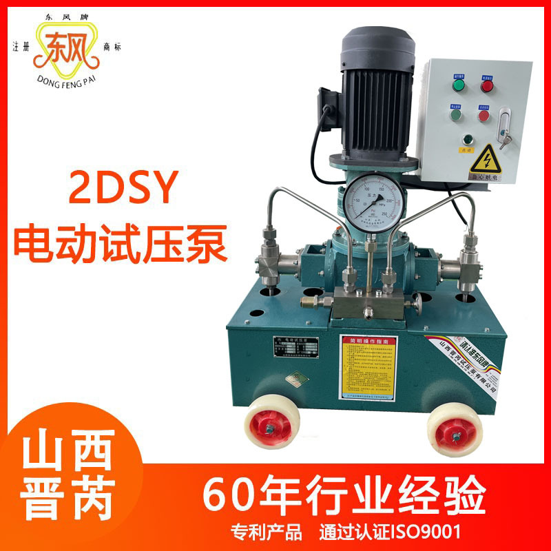 【厂家真供】2D-SY1.5KW等型号齐全的电动打压泵