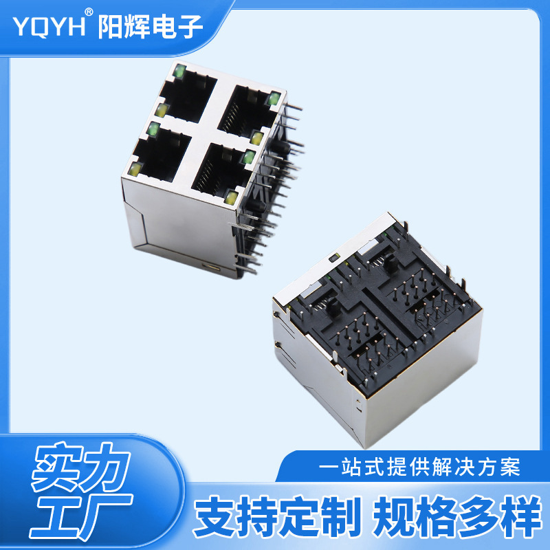 Yanghui Electronics Rj45 Connector Network Socket 5921B-8P8C-2X2 with Light and Shielded Rj45 Connector
