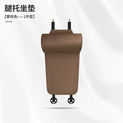 Pad for Relieving Fatigue, Seat cushion, seat cover - chestnut-brown