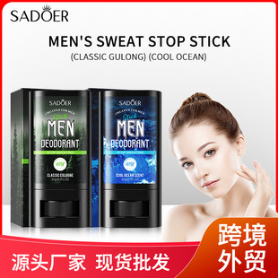 All English SADOER classic Cologong men's antiperspirant stick fragrance refreshing summer antiperspirant stick cross-border foreign trade wholesale