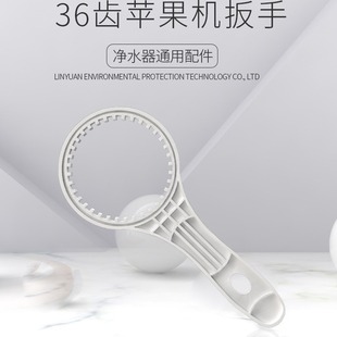 36 tooth wrench Apple six generation three generation wrench heating all-in-one machine filter cover wrench wall hanging box machine accessories