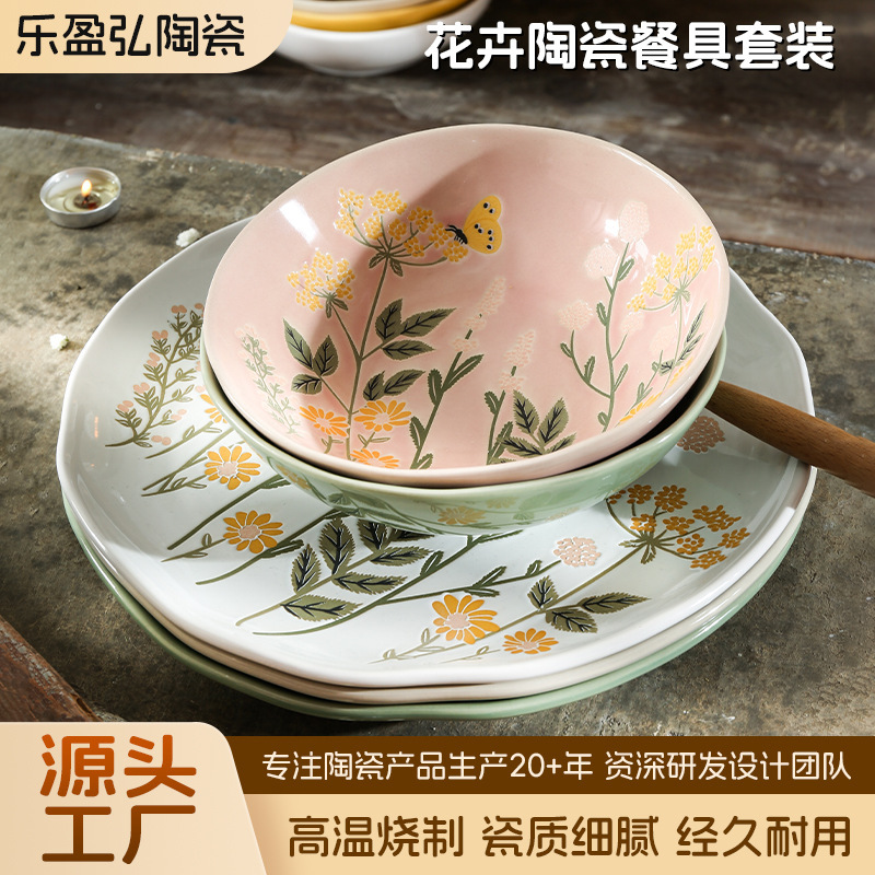 Embossed Gold-Rimmed Floral Ceramic Tableware Set for Home Simple Light Luxury High-End Bowls and Plates Three-Dimensional Floral Butterfly Tableware