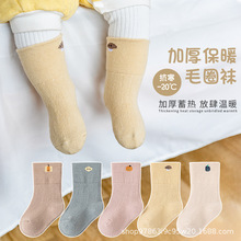 婴儿袜子冬季棉袜加厚加绒新生儿保暖毛圈宝宝0-3岁a类中长筒秋冬