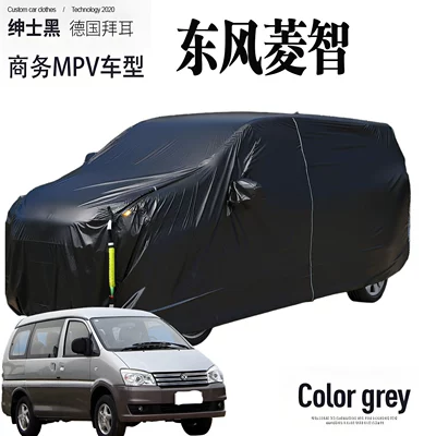 Car clothing – Dongfeng for Dongfeng Fengxing