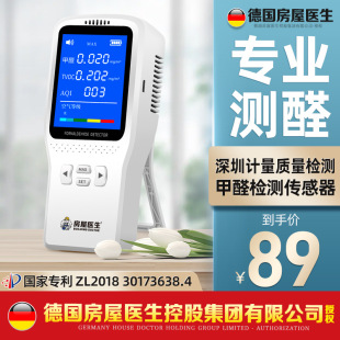 New Formaldehyde Tester Home Professional Formaldehyde Test New House Decoration Indoor Air Self-Test in addition to Formaldehyde Test