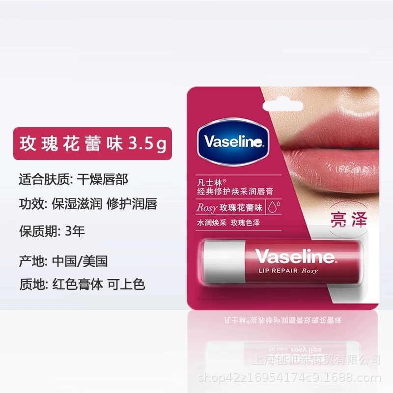 凡士林润唇膏经典修护滋润小Q罐唇膜7g玫瑰白桃月金香便携旅行装|undefined
