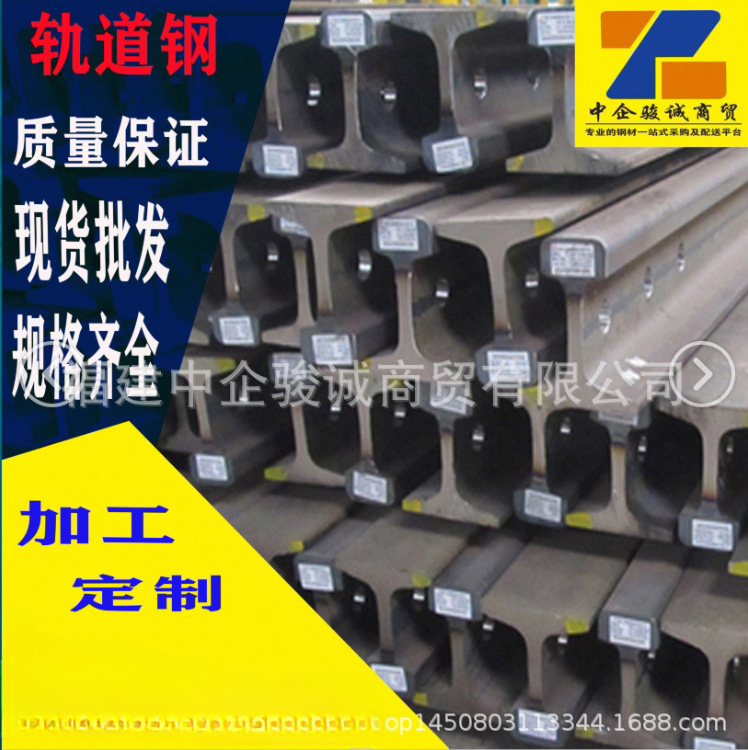 轨道钢 行车钢轨 电梯导轨 铁路轨道 现货批发河北轻轨咨询客服