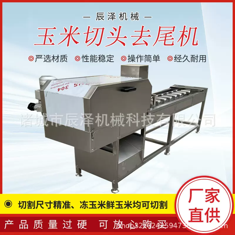 全自动果蔬切段机 玉米胡萝卜切段机 厂家直销鲜玉米切段锯断设备