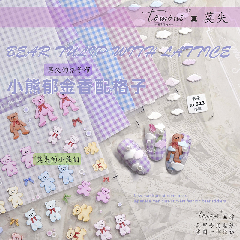 Verano conjunto-nombre pegatinas de uñas burbuja oso lindo alivio ultra-Delgado tulipán rejilla decoración pequeño patrón estilo japonés