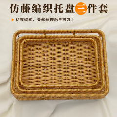 零食摆放盘家用水果盘下午茶点心盘仿藤编托盘馒头筐面包篮干果盘