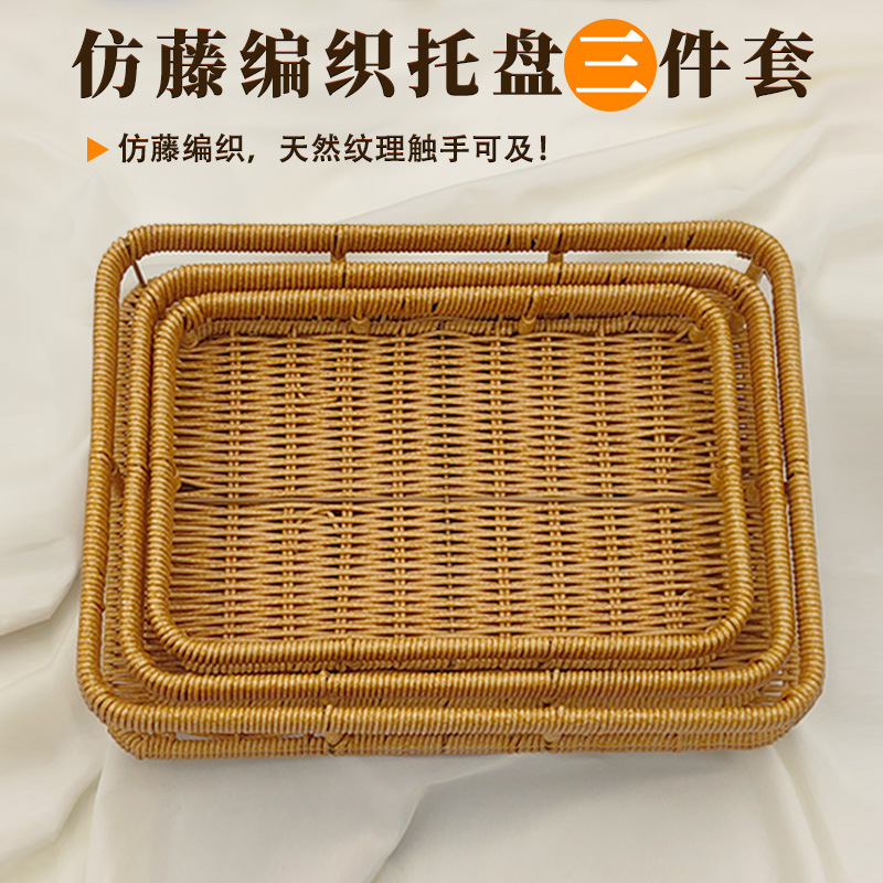 零食摆放盘家用水果盘下午茶点心盘仿藤编托盘馒头筐面包篮干果盘|undefined