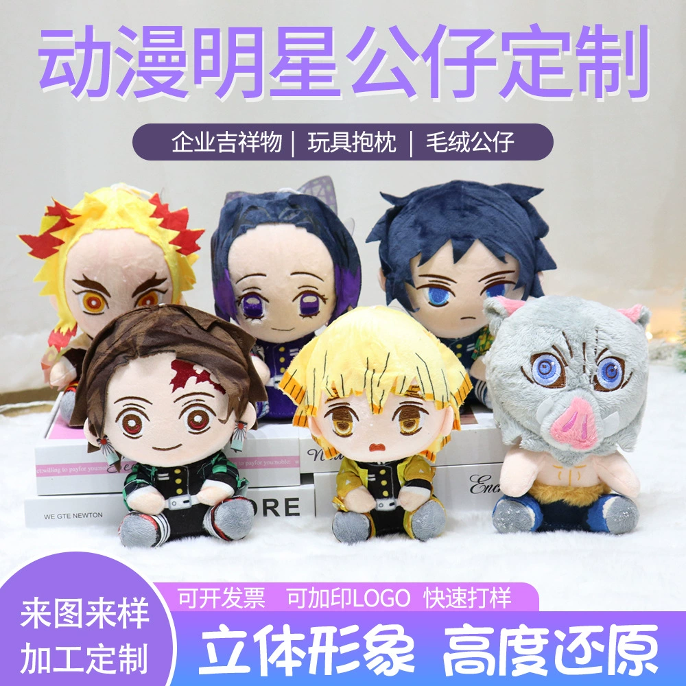 Изготовленные на заказ дети куклы мультфильма талисмана предприятия игрушки плюша звезды аниме творческие куклы хлопка