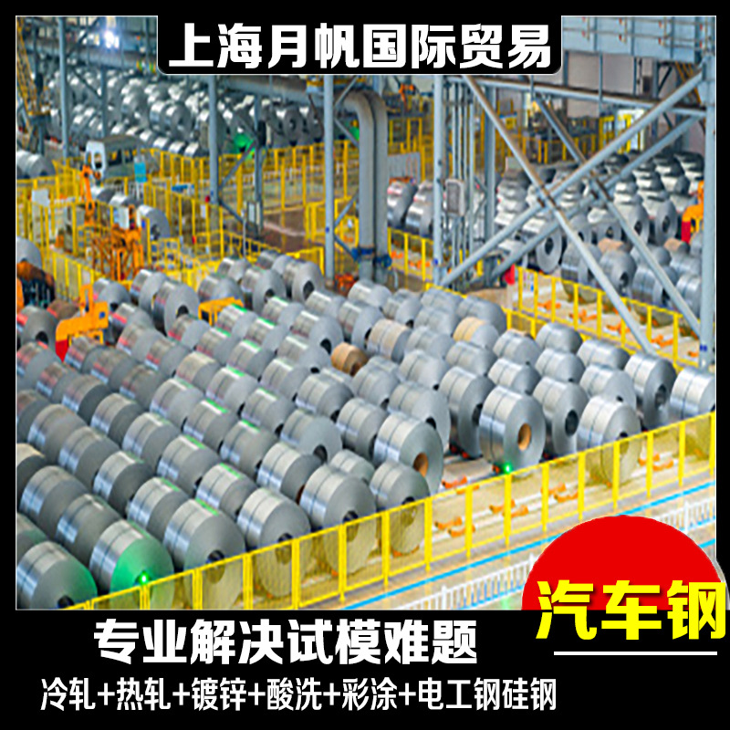 连云港 宝钢现货冷轧 VDA-239-100 CR240LA冷轧板和热轧板的区别