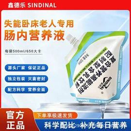 医用包;一次性医用材;含乳饮料
