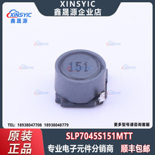 ԭװ SLP7045S151MTT ��װSMD 150uH ���ʵ�� ����Ԫ�����䵥