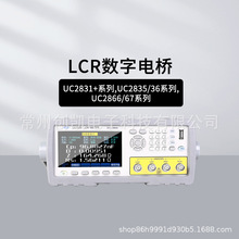 优策UC2831+ lLCR数字电桥电阻电感电容表UC2835高频电桥测试仪