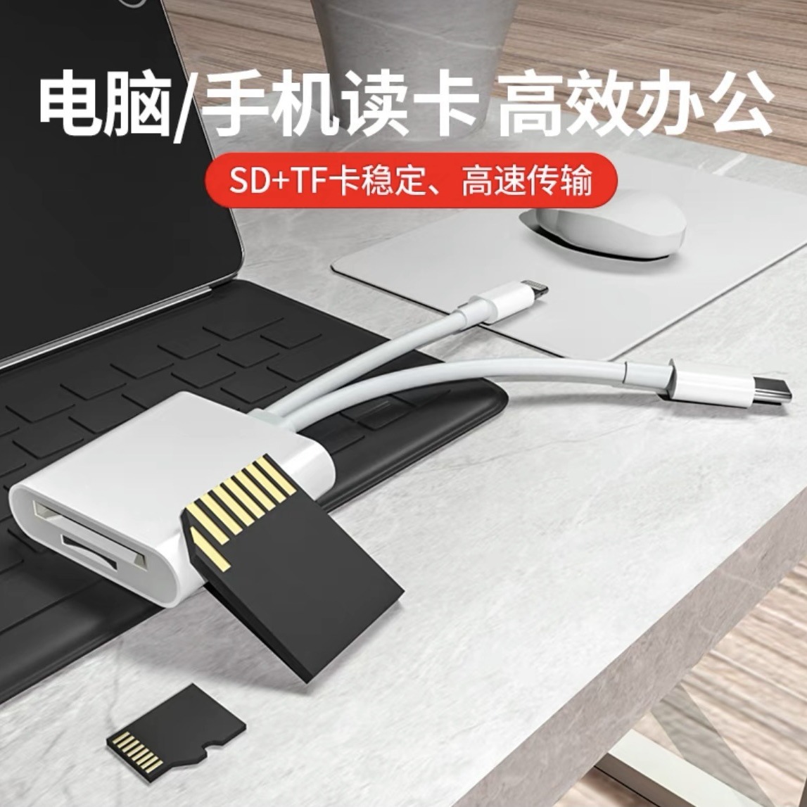 Multi-function card reader sd/tf memory card is suitable for apple type-c mobile phone all-in-one high-speed otg card reader