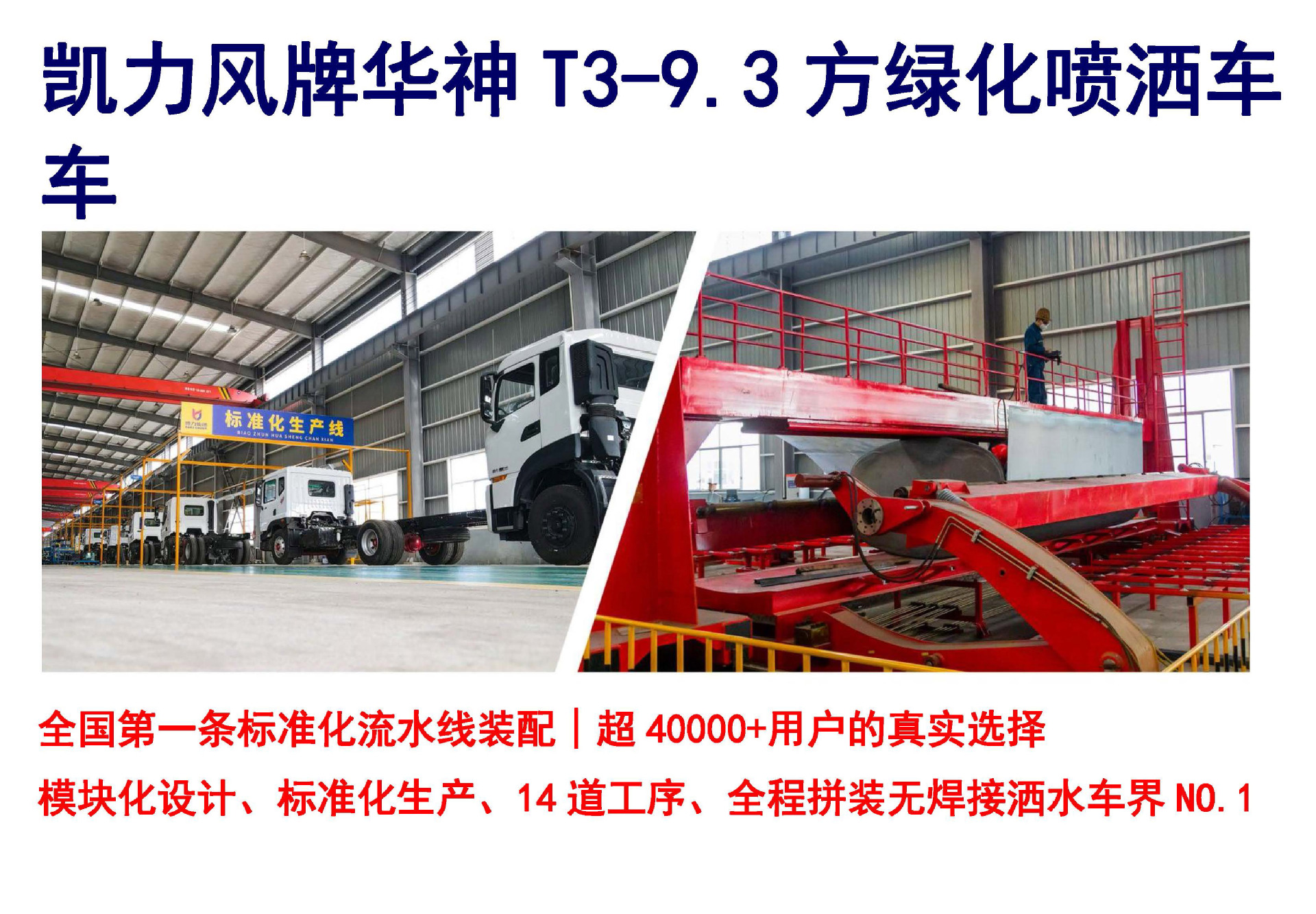 New Huashen T3 Sprinkler Truck, National Vi Sprinkler Truck, Construction Site Dust Reduction Spray Truck, Municipal Landscaping Sprinkler Truck
