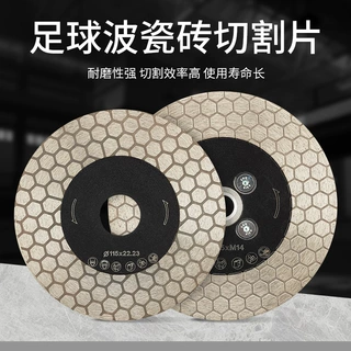 4.5寸5寸蜂窝状金刚石锯片切割打磨石材陶瓷瓷砖专用切割片刀片