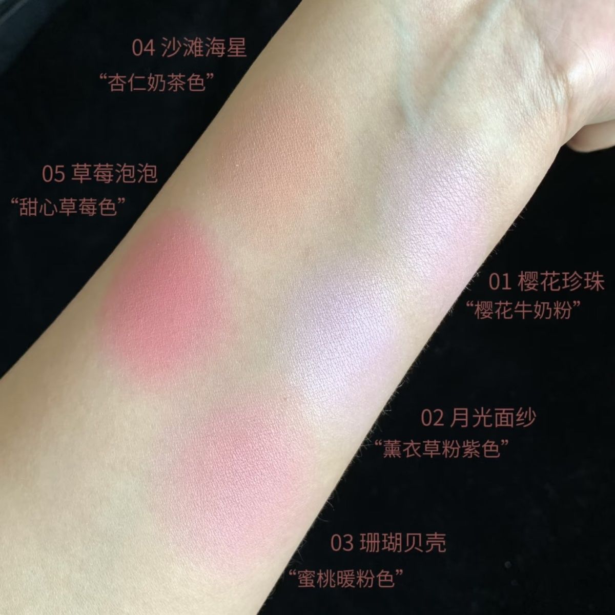 花知晓贝壳珍珠腮红浮雕哑光丝缎氛围感提亮膨胀夏日清新甜美百搭-阿里巴巴