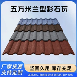 金属建材;特种建材;采光板