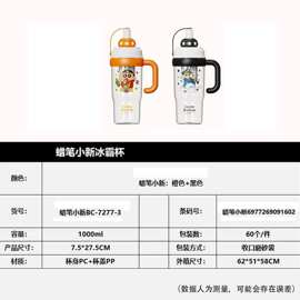 包邮奥特曼樱桃小丸子蜡笔小新随手杯大容量学生双饮儿童塑料水杯