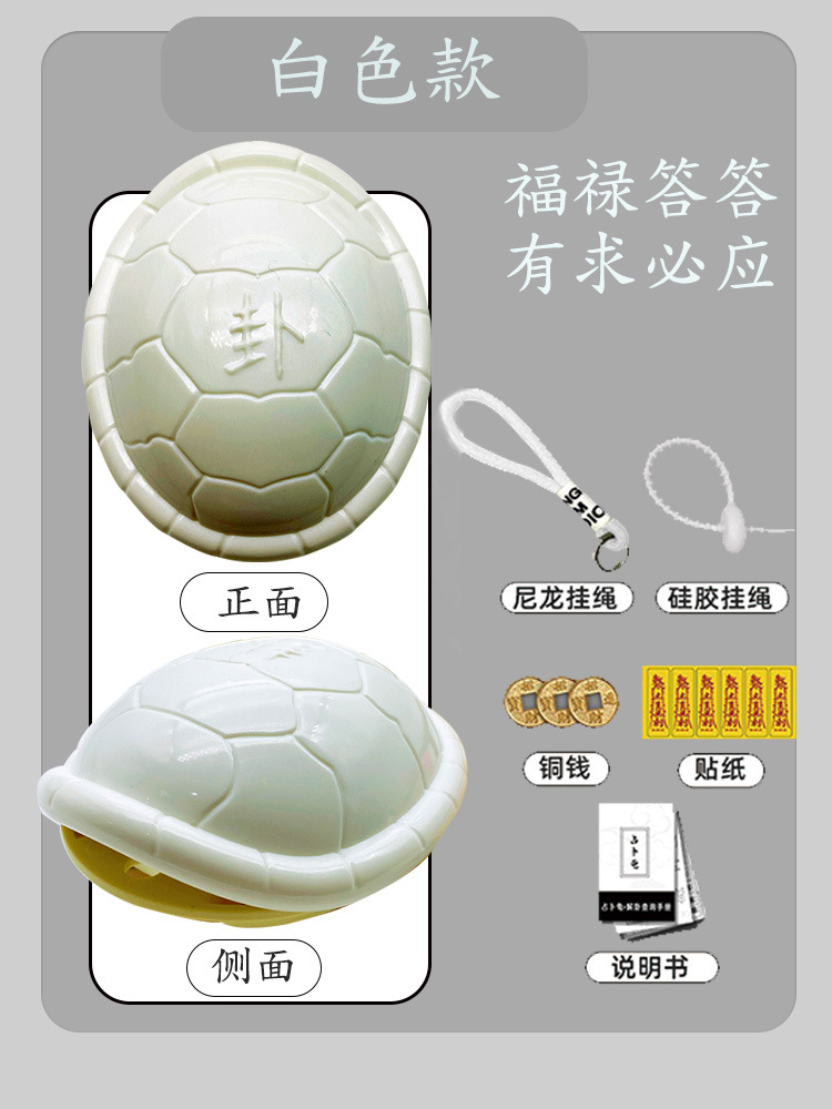 2024爆款好运龟壳趣味玩具卜卜龟礼品包包挂件礼物钥匙扣创意摆件-阿里巴巴