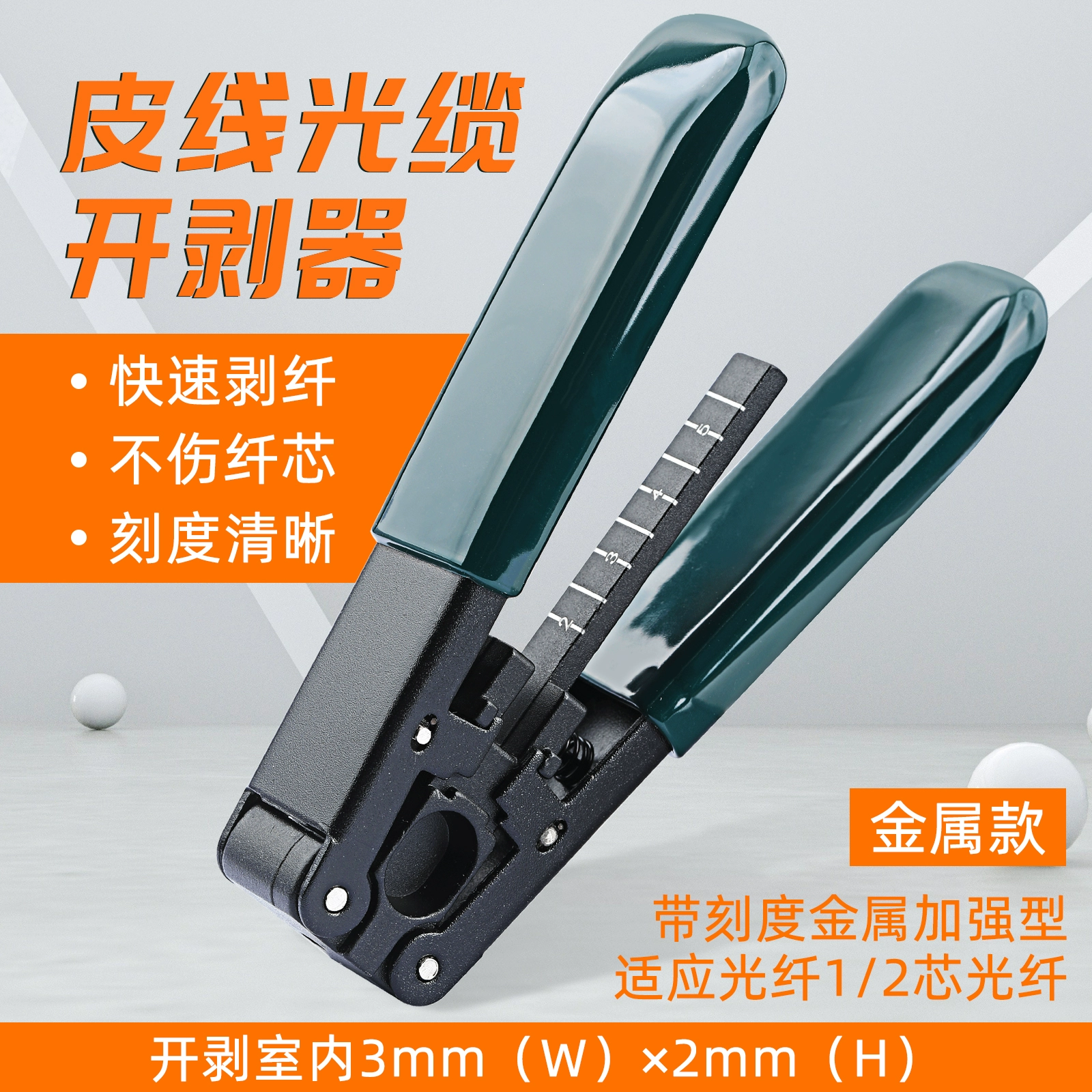 Щипцы для зачистки оптоволоконного кабеля 5G, плоскогубцы для зачистки проводов, специальные плоскогубцы для оптического композитного кабеля, инструмент для холодного соединения