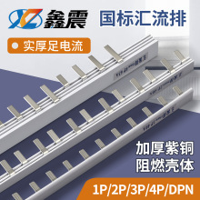 厂家供应C45连接器汇流排1P连接断路器汇流排紫铜镀锡空开汇流排