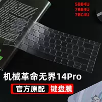 Защитные пленки для клавиатуры и экрана (Mechrevo) для 14-дюймового 14Pro/14+ — TPU накладка на клавиатуру и несколько типов экранов