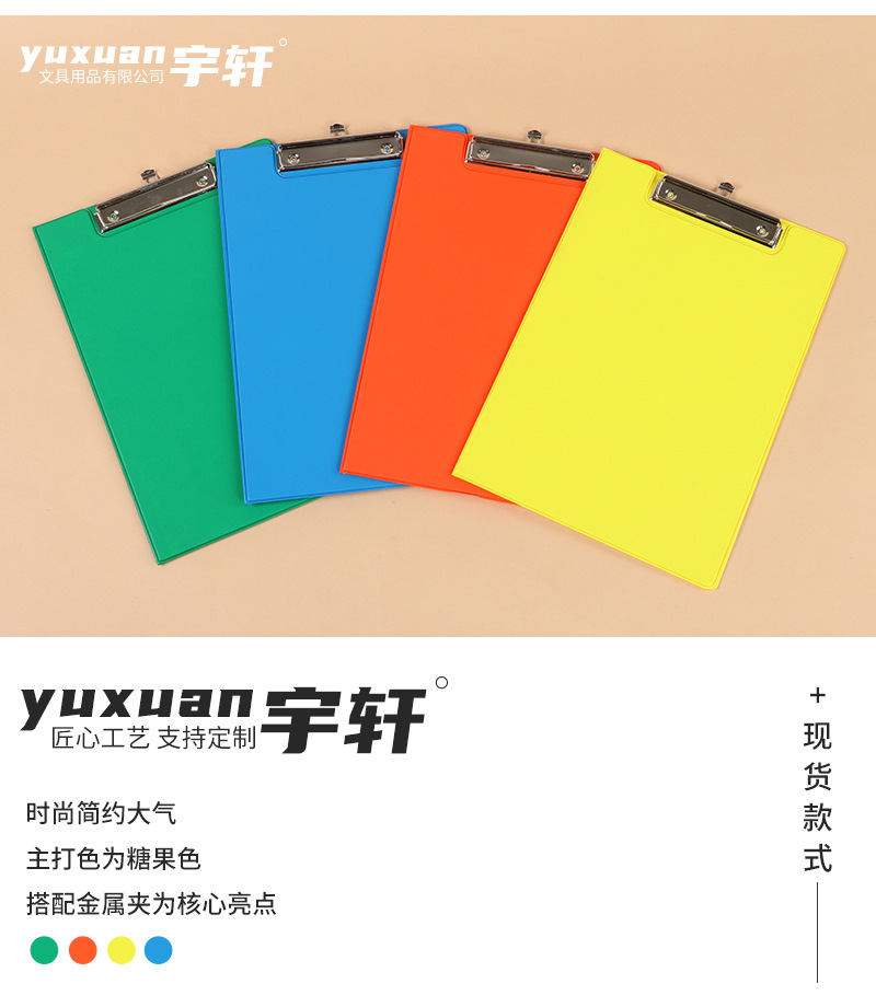 彩色PVC写字板夹学生用品文具A4文件夹多功能文件夹板双面板夹-阿里巴巴