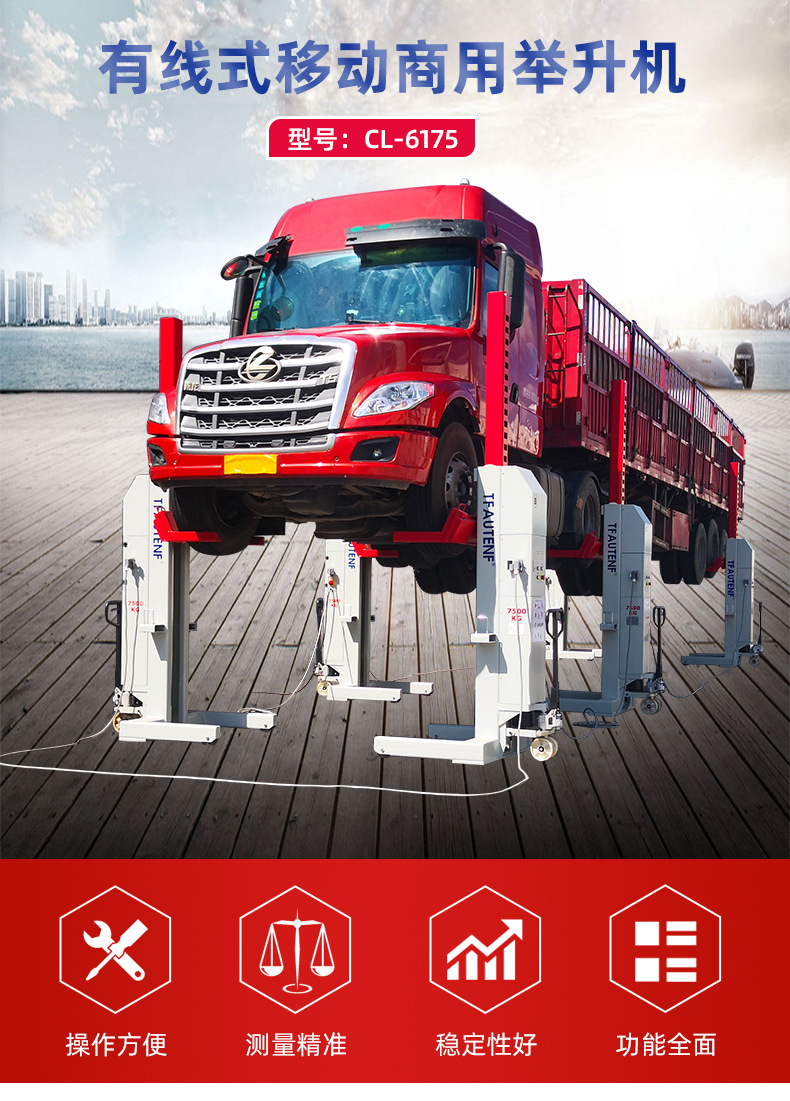 重卡举升机6175 (1).jpg