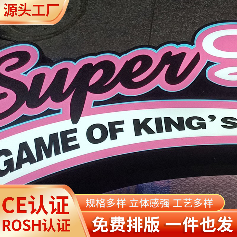 门头招牌发光字无边不锈钢迷你字背光亚克力霓虹灯广告牌