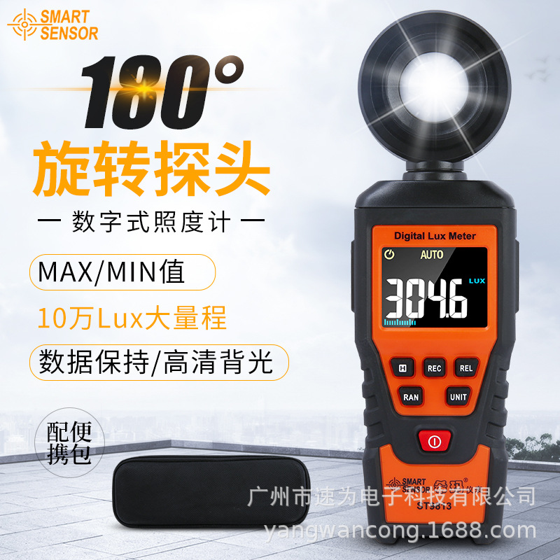 希玛数字照度仪高精度亮度计测光仪ST9620